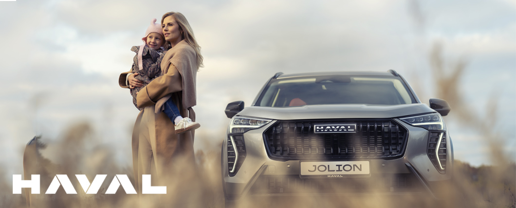 Скидка 10% по семейной программе при обмене автомобиля на HAVAL!